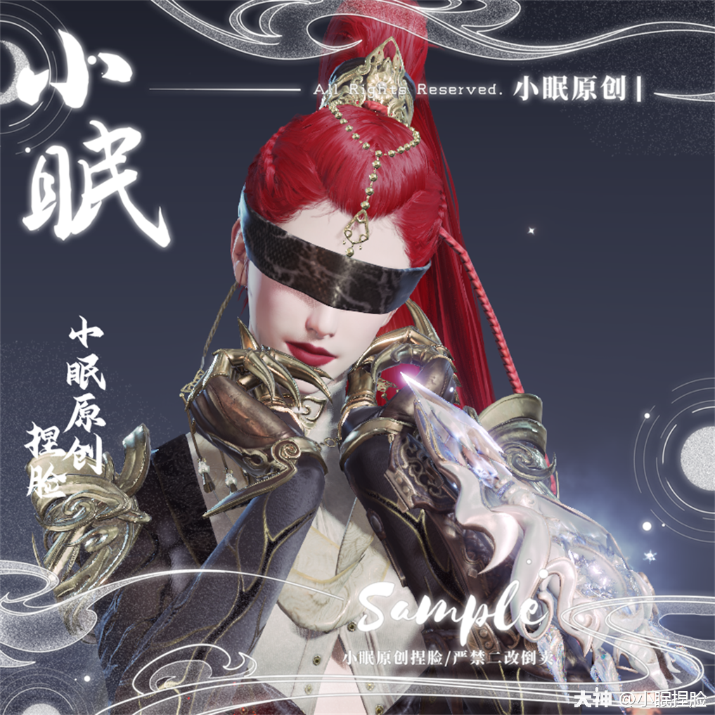 宁红夜捏脸##永劫无间.