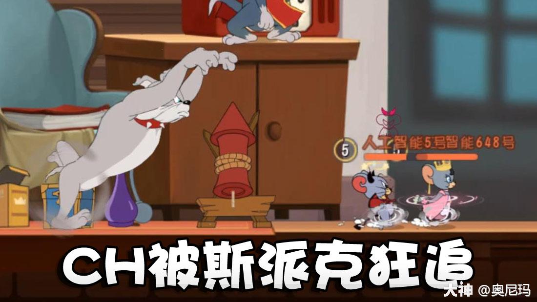 奥尼玛猫和老鼠剑汤把4个策划按地上摩擦收集正式服的意见