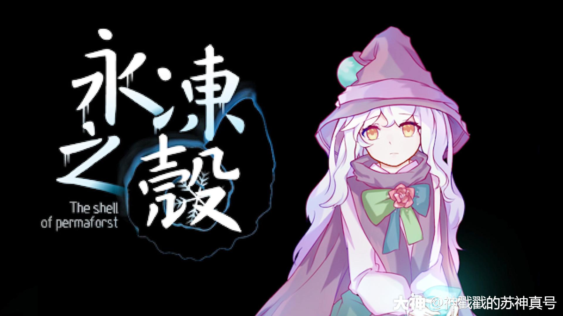 来自网易大神圈子_神戳戳的苏神真号