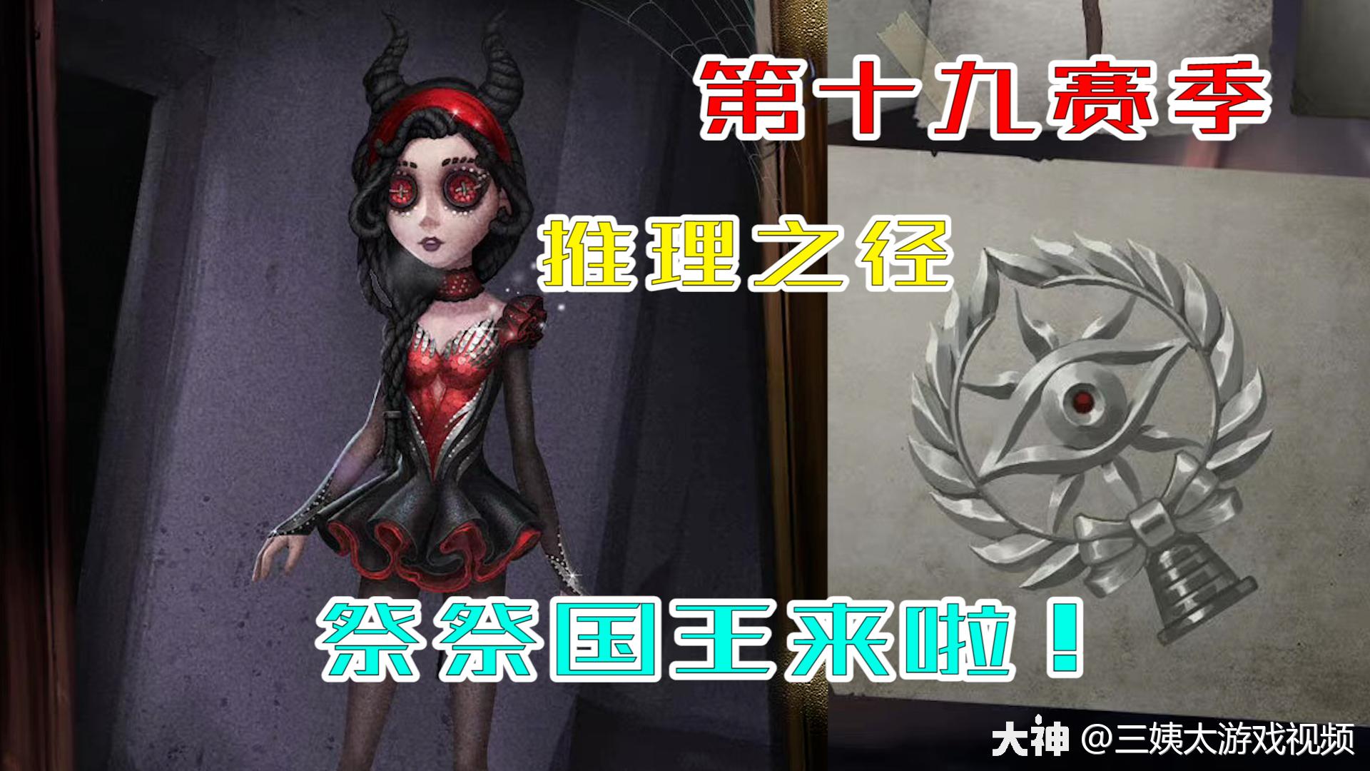 第五人格祭司免费新紫皮