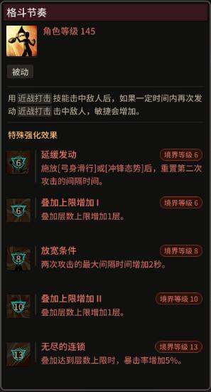 当前版本铁拳150级前加点推荐和简单介绍 来自网易大神超激斗梦境圈子 丶梦不觉