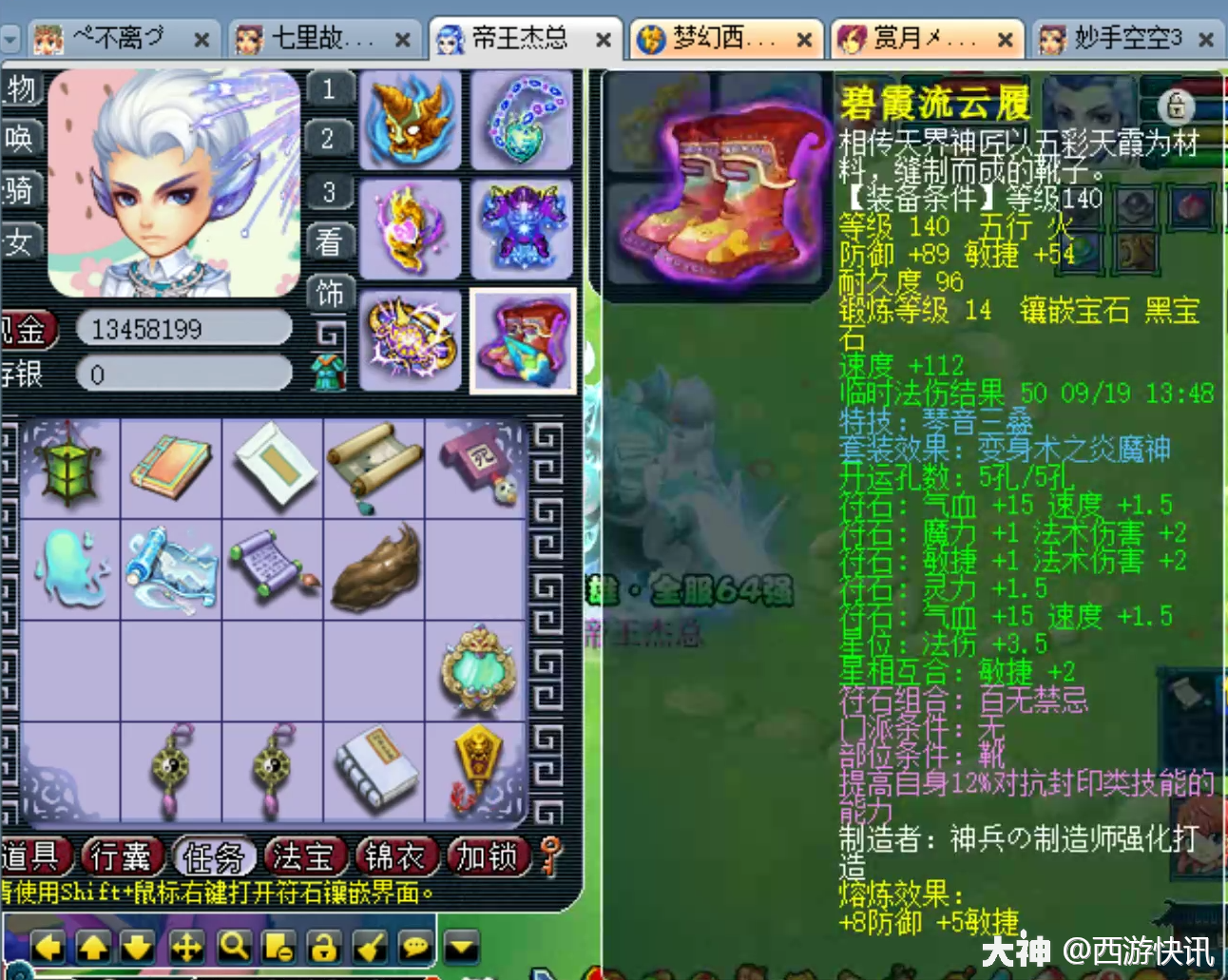 陌陌账号出售估价