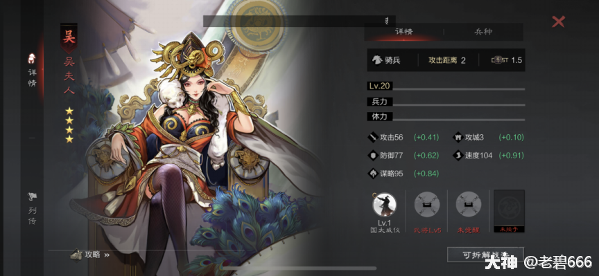 六年首次,王者驾临——征服赛季核心张机下放全赛季_来自大神率土之滨