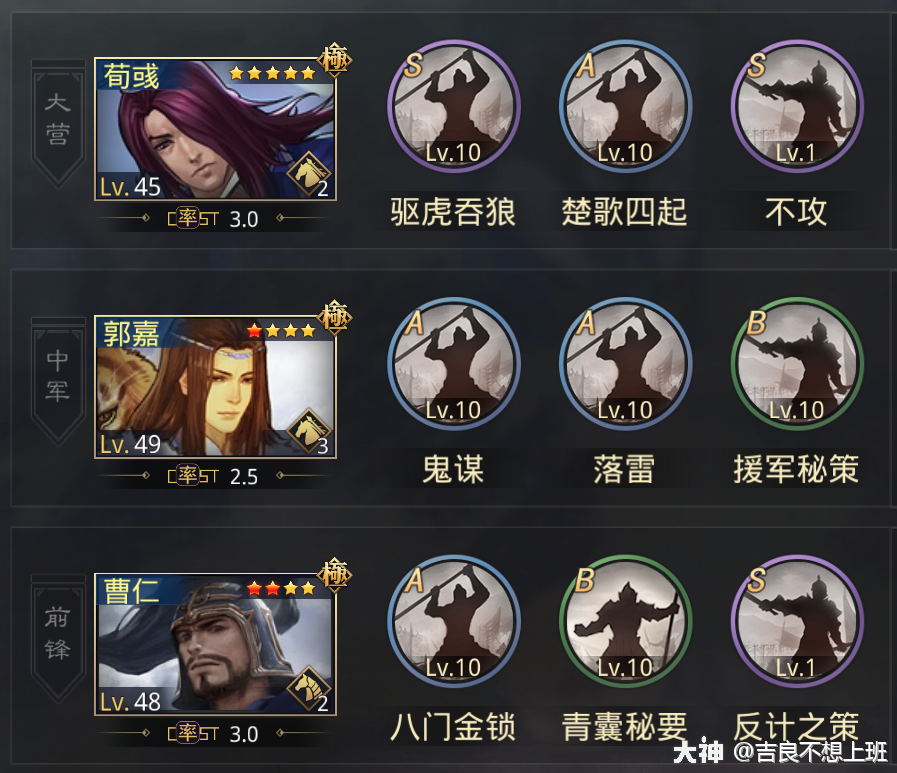 【平民配将宝典】s1配将入门与必做战法(1)_来自大神率土之滨圈子