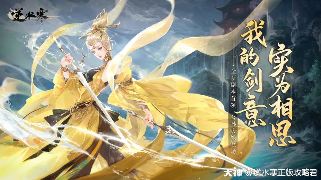 公孙大娘究竟什么来头国家级舞蹈家都来出cos