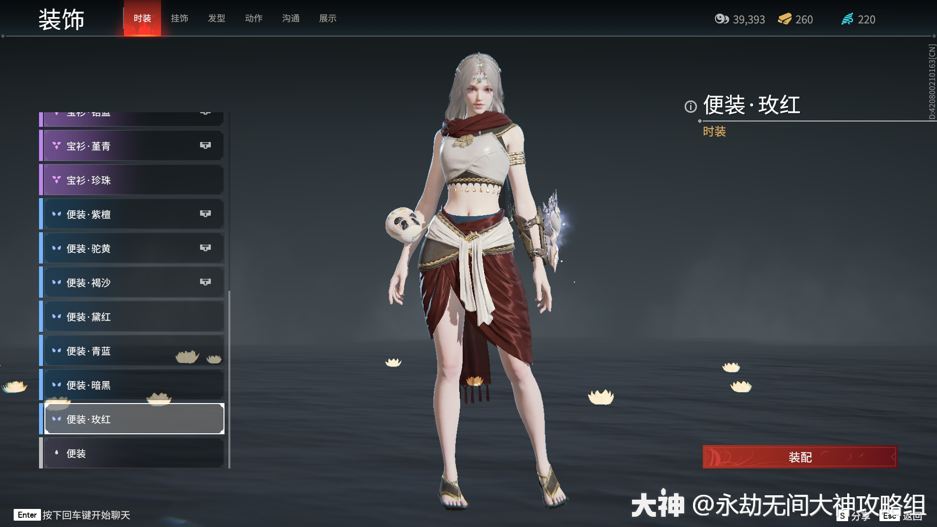 永劫无间迦南百科时装外观