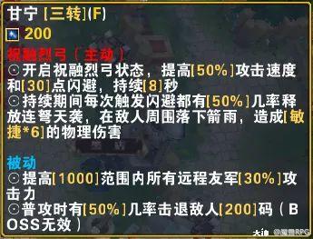 再快亿点 攻略 见过了吕奉先我们再来见一见赵子龙和甘兴霸 来自大神魔兽争霸圈子 魔兽rpg