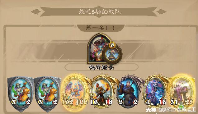 酒馆战棋大神