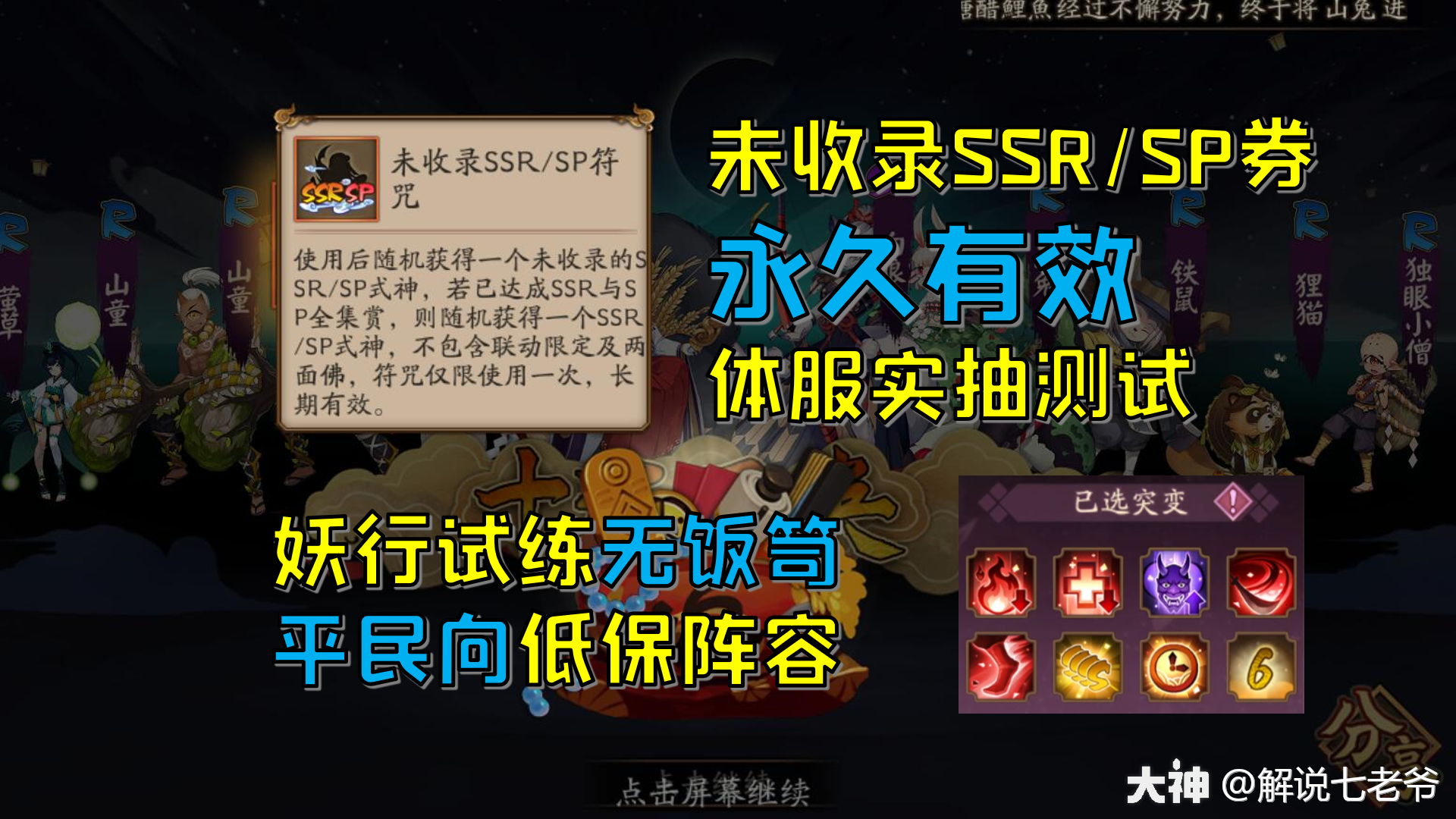 百鬼玩出脑血栓的大神号 大神