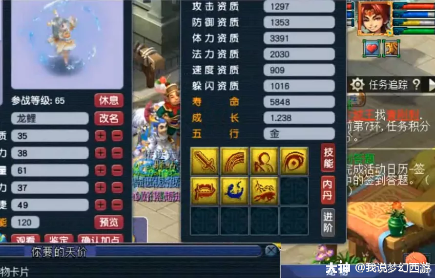 双特殊龙鲤打书全红后玩家却哭的好伤心网友玩的是真梦幻