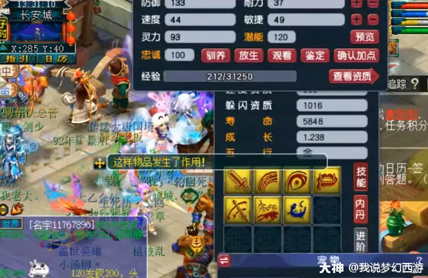 双特殊龙鲤打书全红后玩家却哭的好伤心网友玩的是真梦幻