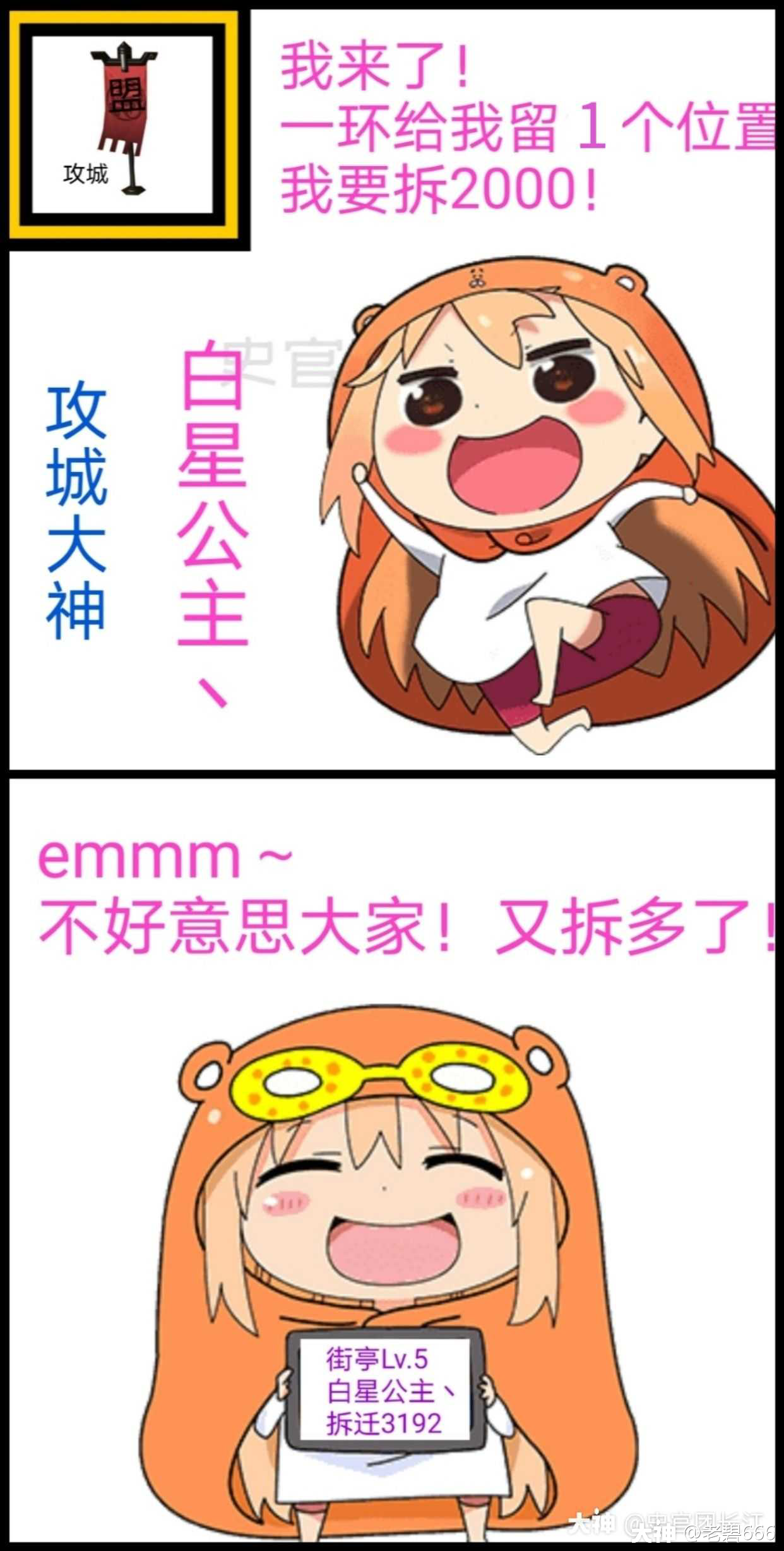 邀请赛精选队伍解析一白星公主拆迁队开荒