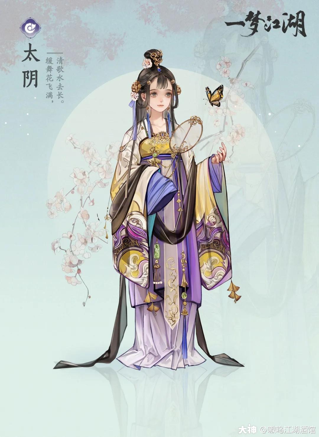 张贴处——门派衍生汉服设计图全曝光(立绘版)】 搜索关键词:一梦江湖