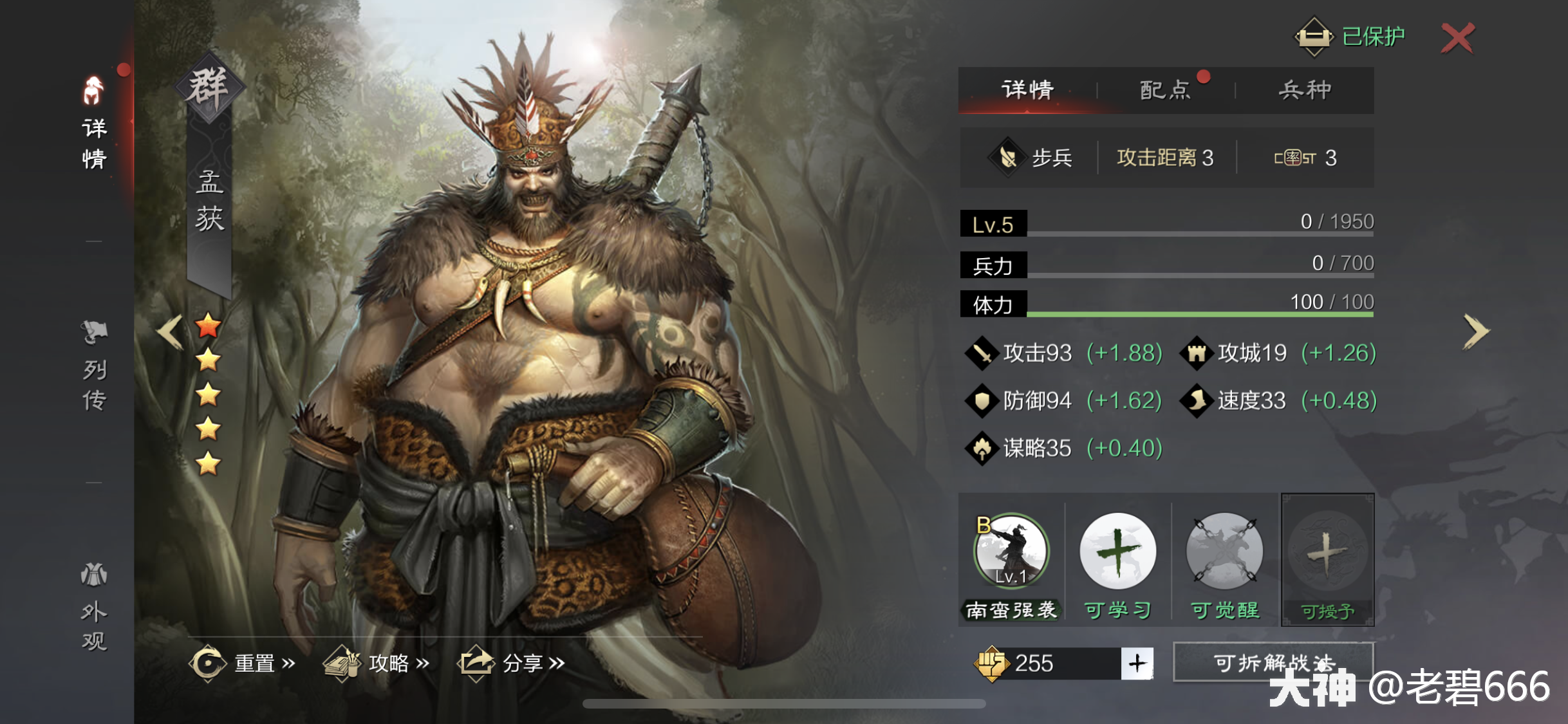 皇甫嵩实用四例解系_来自网易大神率土之滨圈子_老碧666