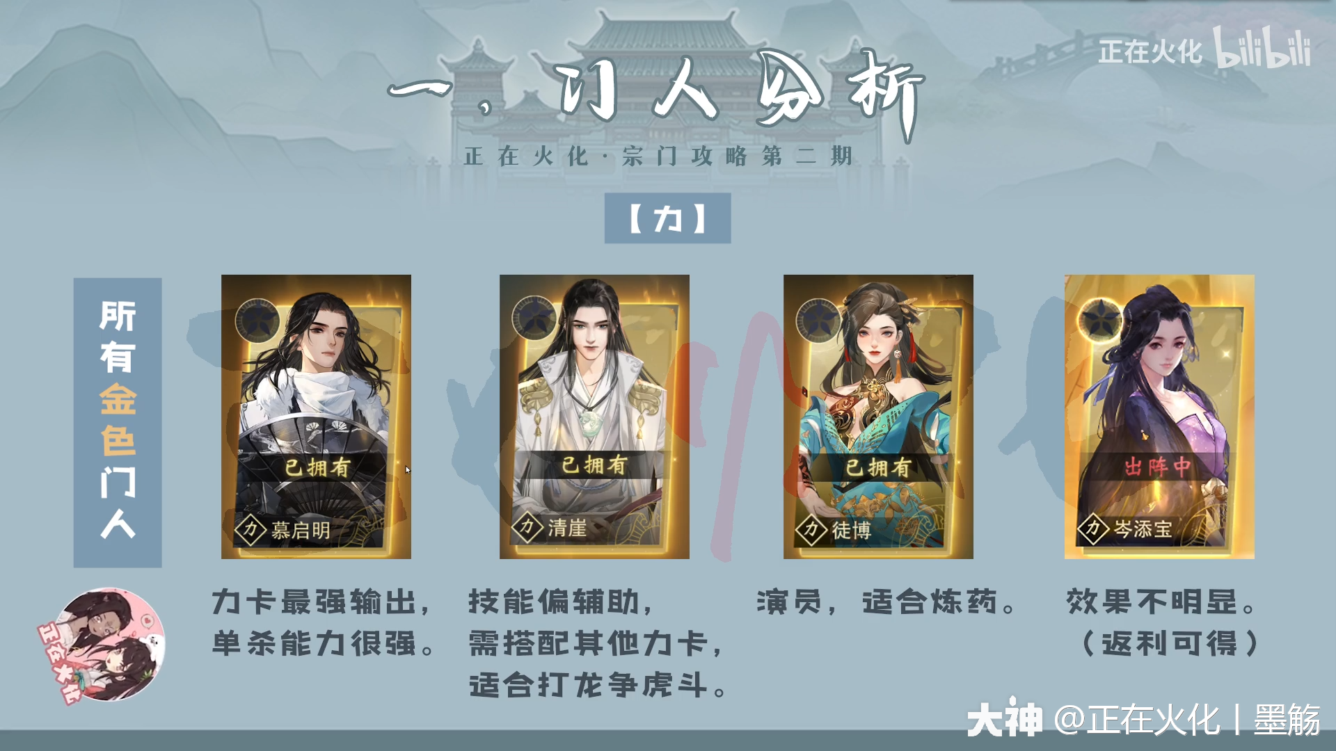 宗门攻略】手把手教你打造最强战队!_一梦江湖 | 大神