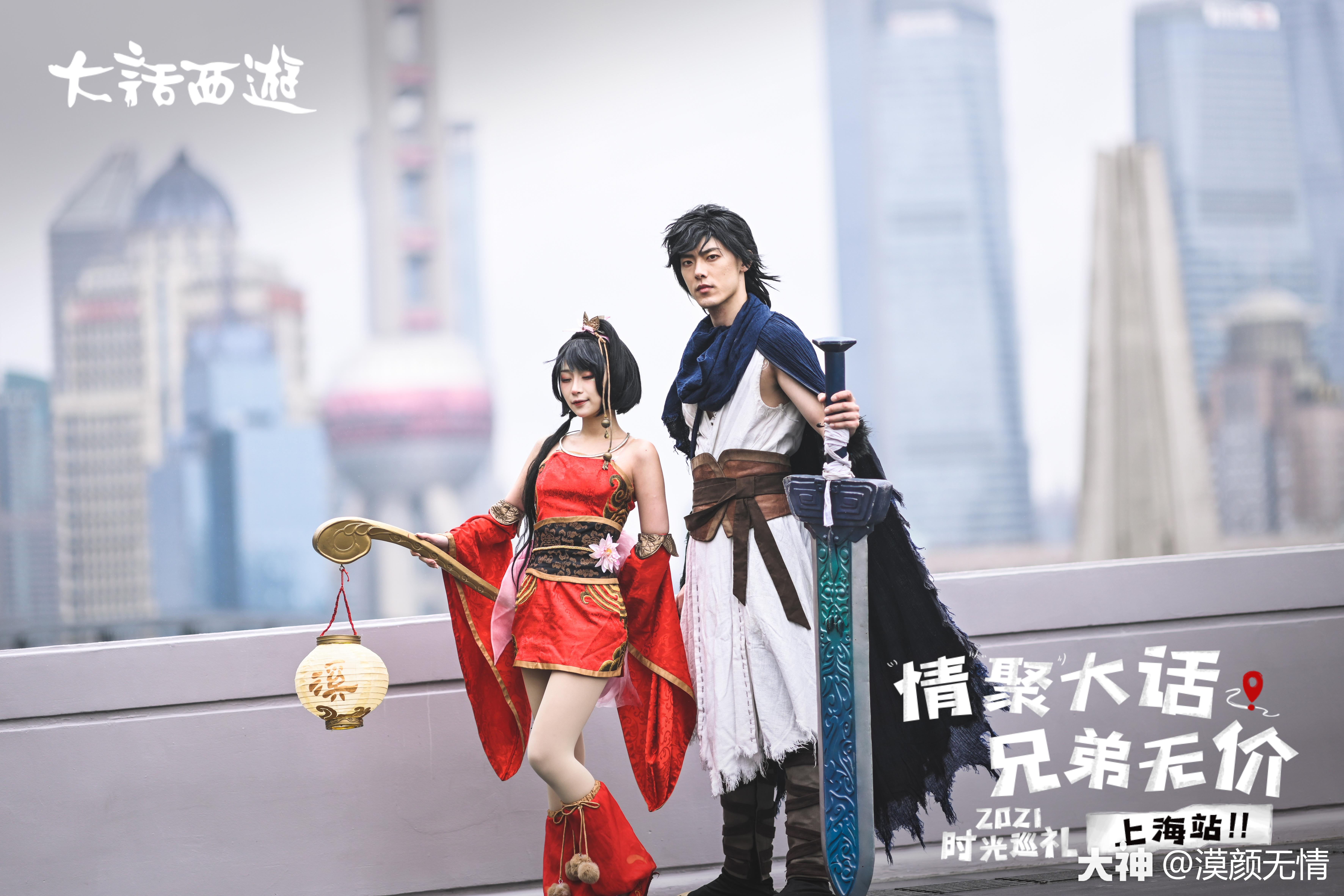 首先是coser的夜溪灵小姐姐和祭剑魂小哥哥,站在上海滩上,留下了一抹