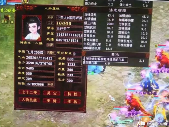 落雨听禅早期叫周瑜,是石头蛋蛋队伍的