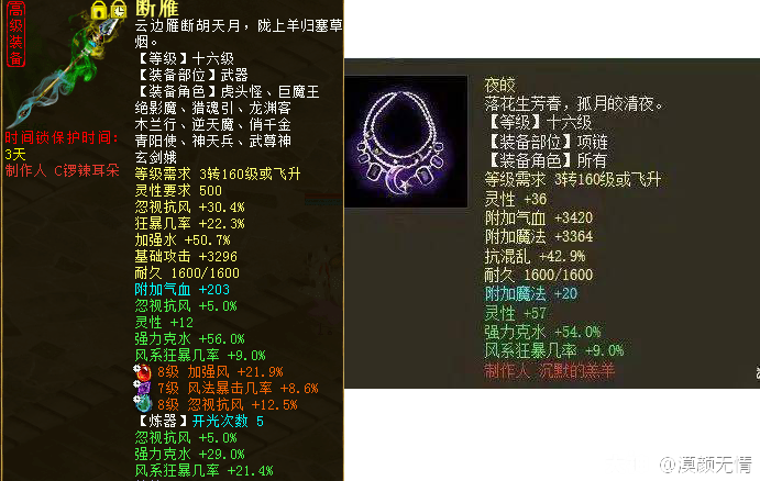 大话西游2大话史上巾帼不让须眉之表妹