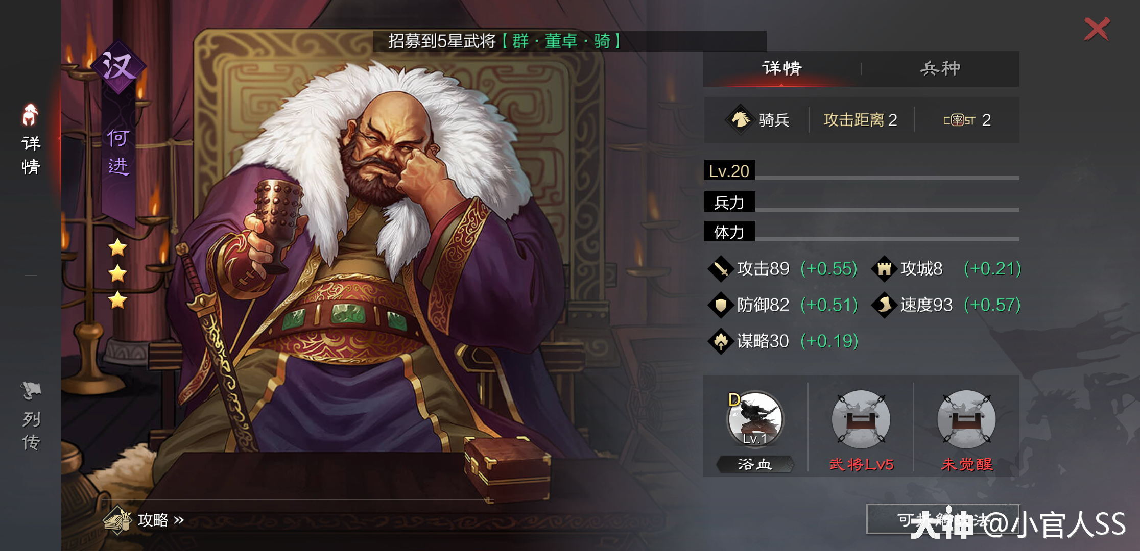 汉灵帝刘宏——王朝气数未尽,帝威如旧,悲后人史书,误以吾庸!_率土之滨 | 大神