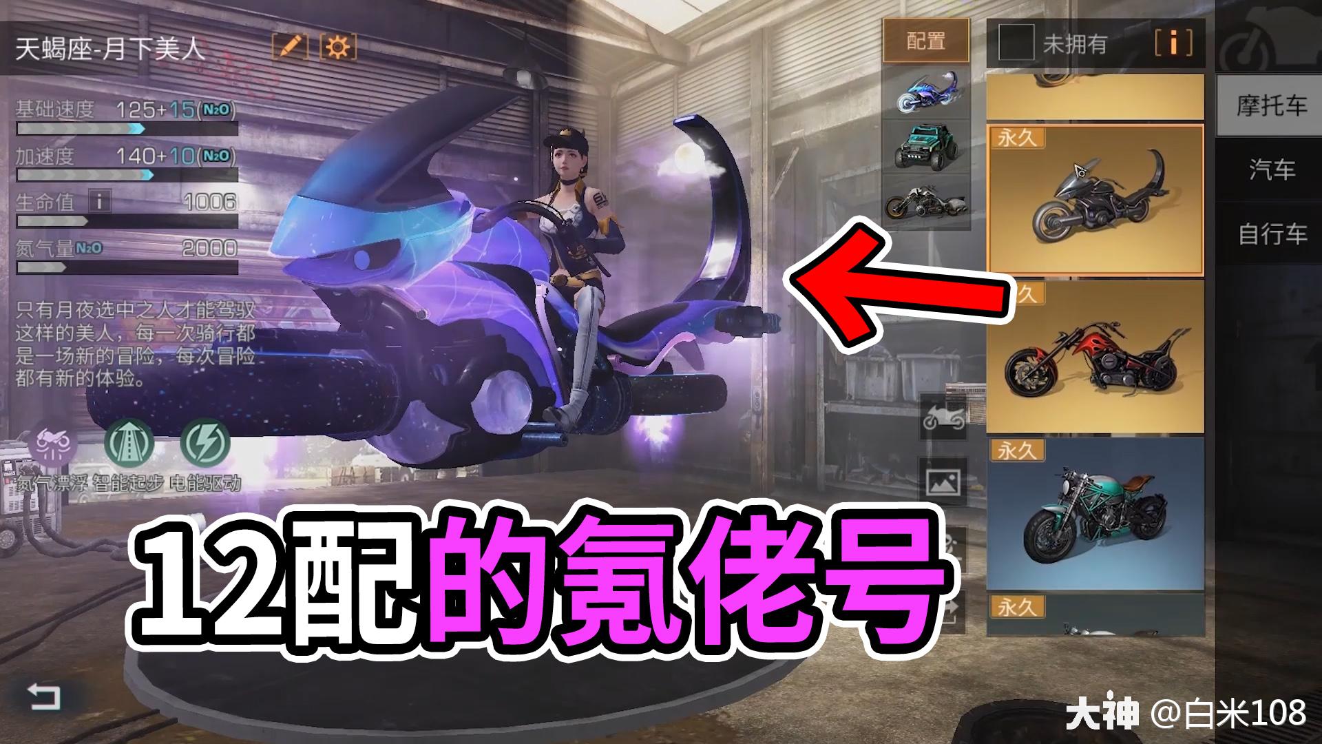 明日之后:有典藏车和时装,但配件才12配!_来自大神圈子_白米108