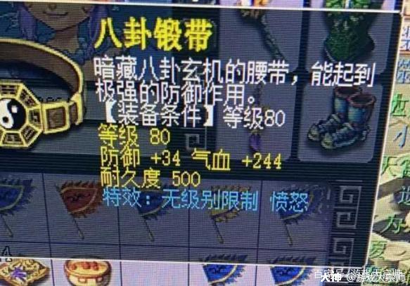 梦幻西游全服首件固伤腰带诞生捉鬼逆袭出80无级别愤怒腰带
