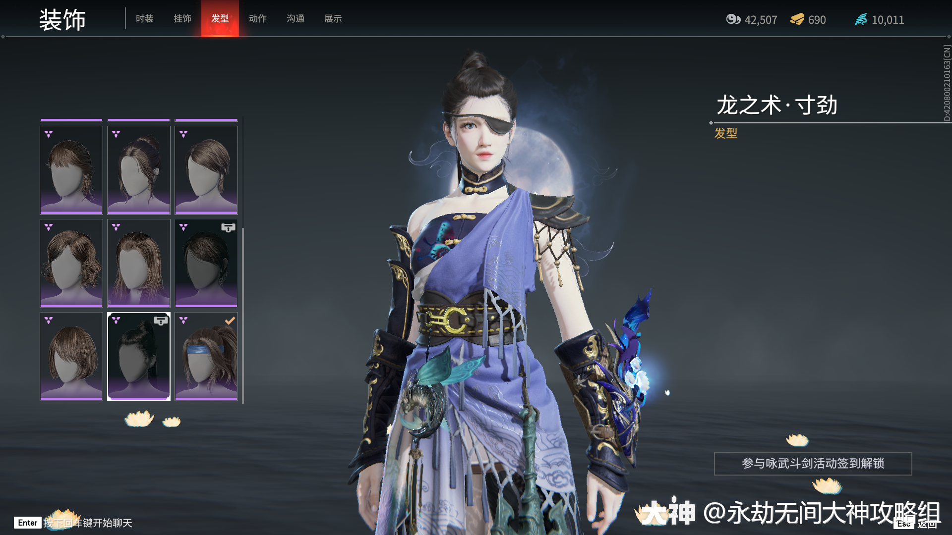 永劫无间崔三娘百科时装外观