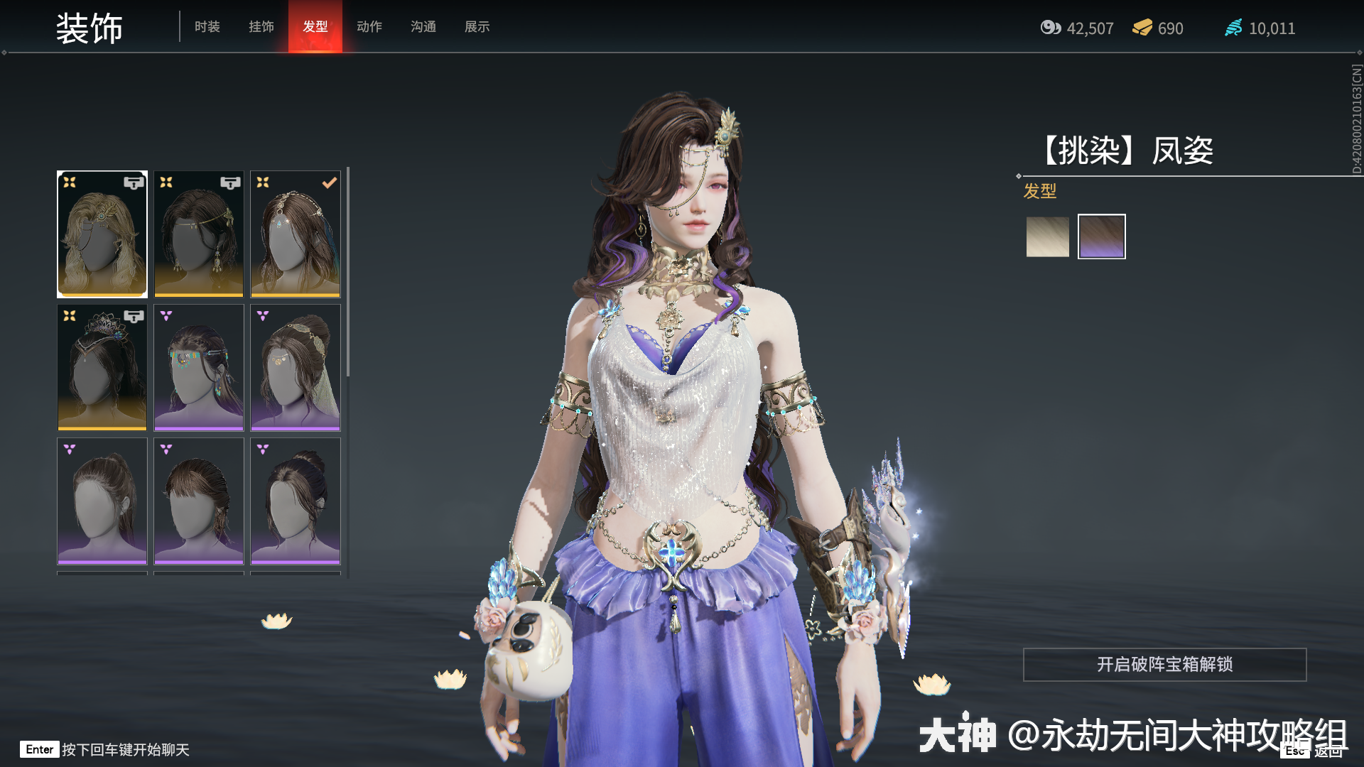 永劫无间迦南百科时装外观