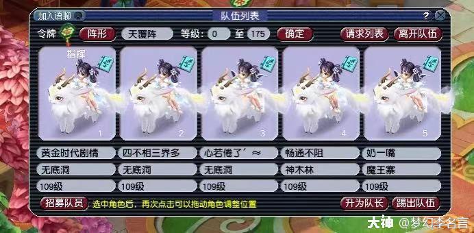 除了 五开 还有一种更适合难民的赚钱方式 来自网易大神梦幻西游圈子 梦幻李名言