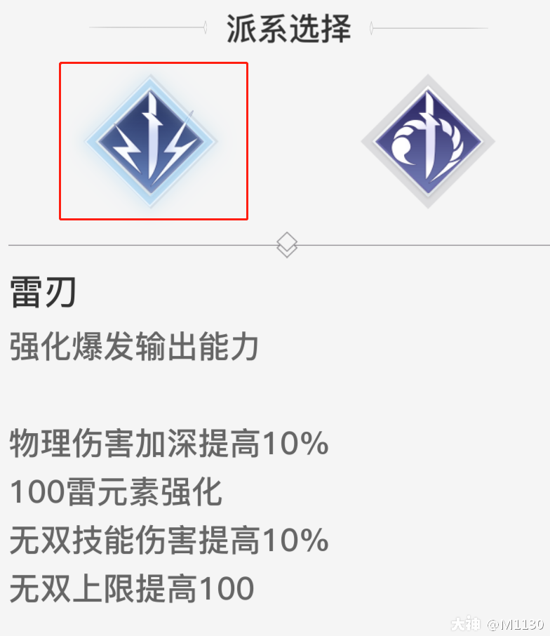 业刹技能解析及推荐