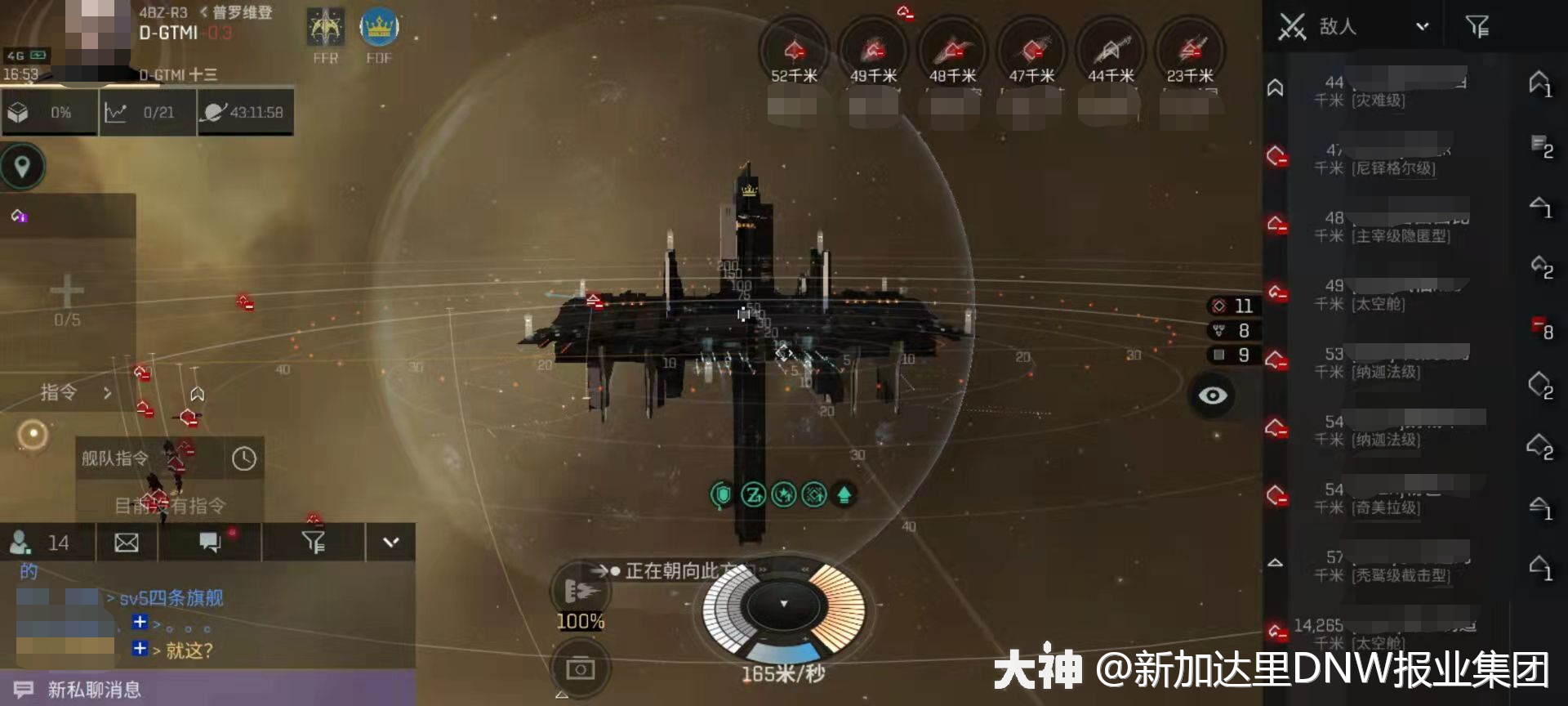 在无常规舰船护航的情况下大摇大摆进入普罗维登斯星域进行武装游行