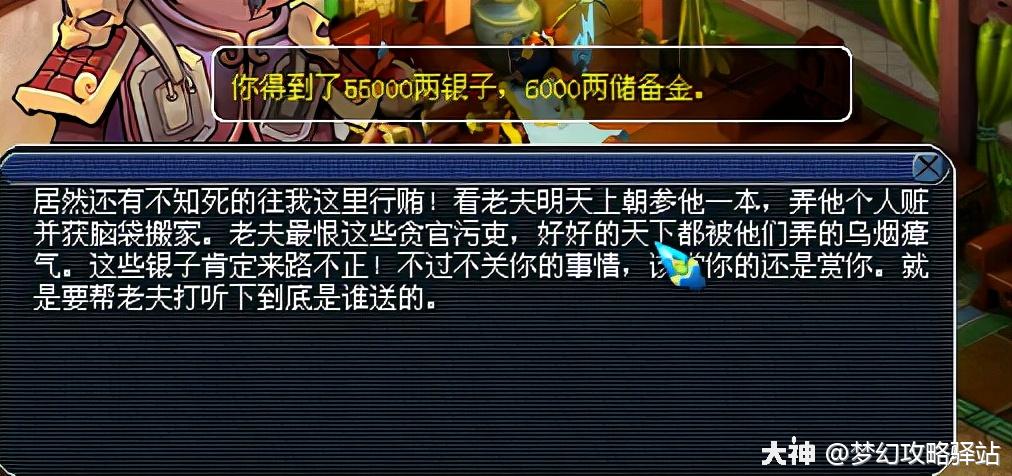 梦幻西游：单人玩法最实用的赚钱攻略，一个70级小号日入500万_梦幻西游 | 大神