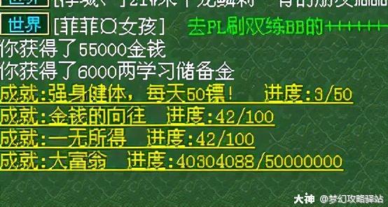 梦幻西游：单人玩法最实用的赚钱攻略，一个70级小号日入500万_梦幻西游 | 大神
