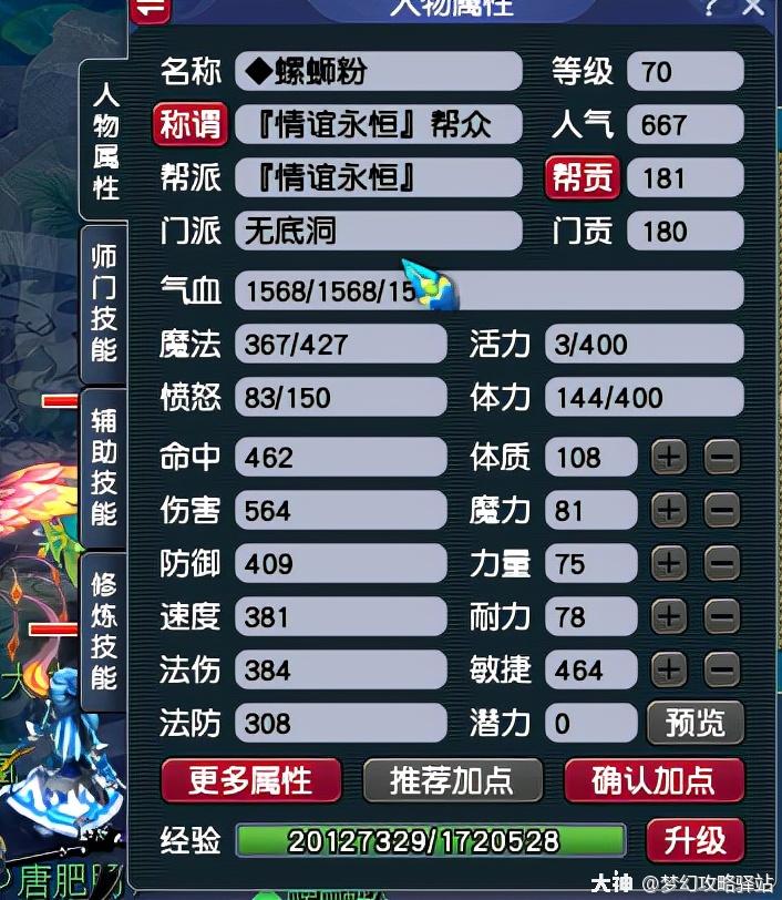 梦幻西游：单人玩法最实用的赚钱攻略，一个70级小号日入500万_梦幻西游 | 大神