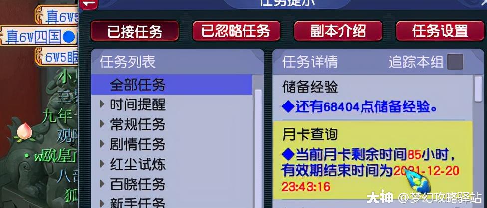 梦幻西游：单人玩法最实用的赚钱攻略，一个70级小号日入500万_梦幻西游 | 大神