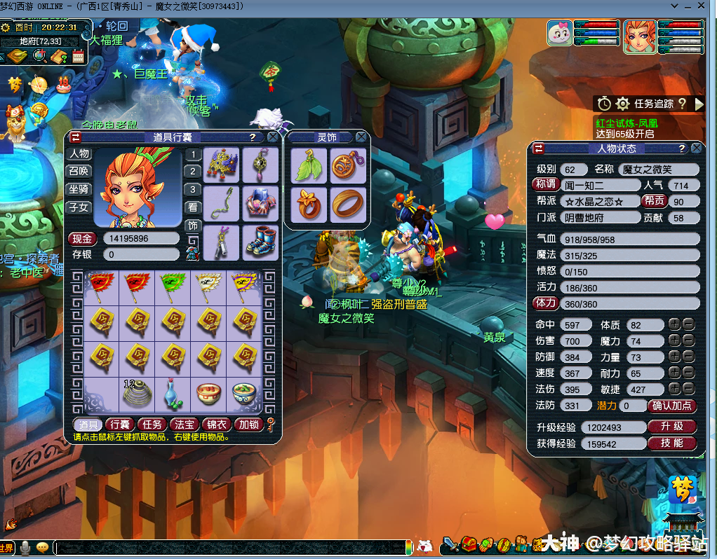 梦幻西游：单人玩法最实用的赚钱攻略，一个70级小号日入500万_梦幻西游 | 大神