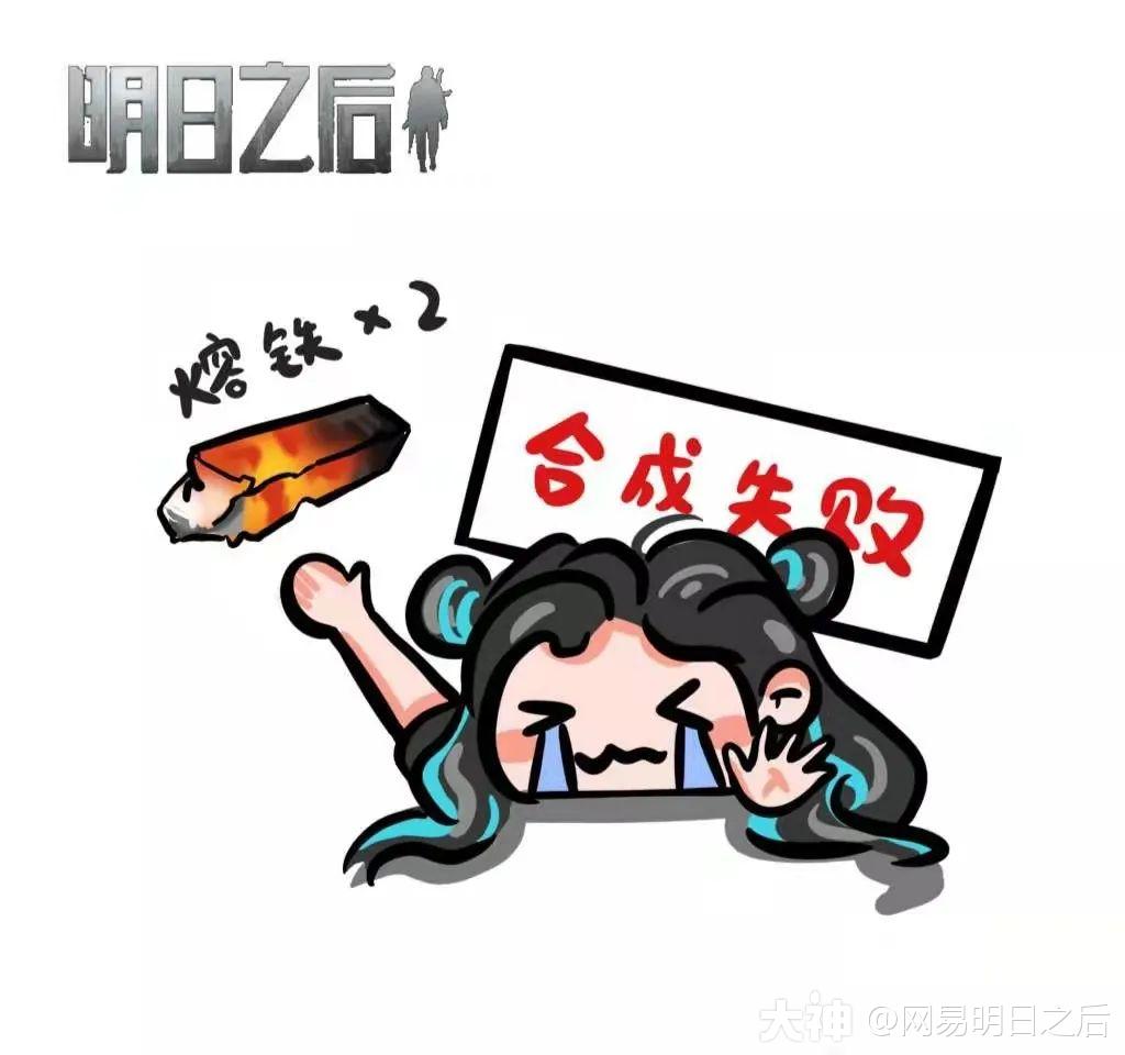 表情福利我的八階槍口飛了點擊領取明日表情包