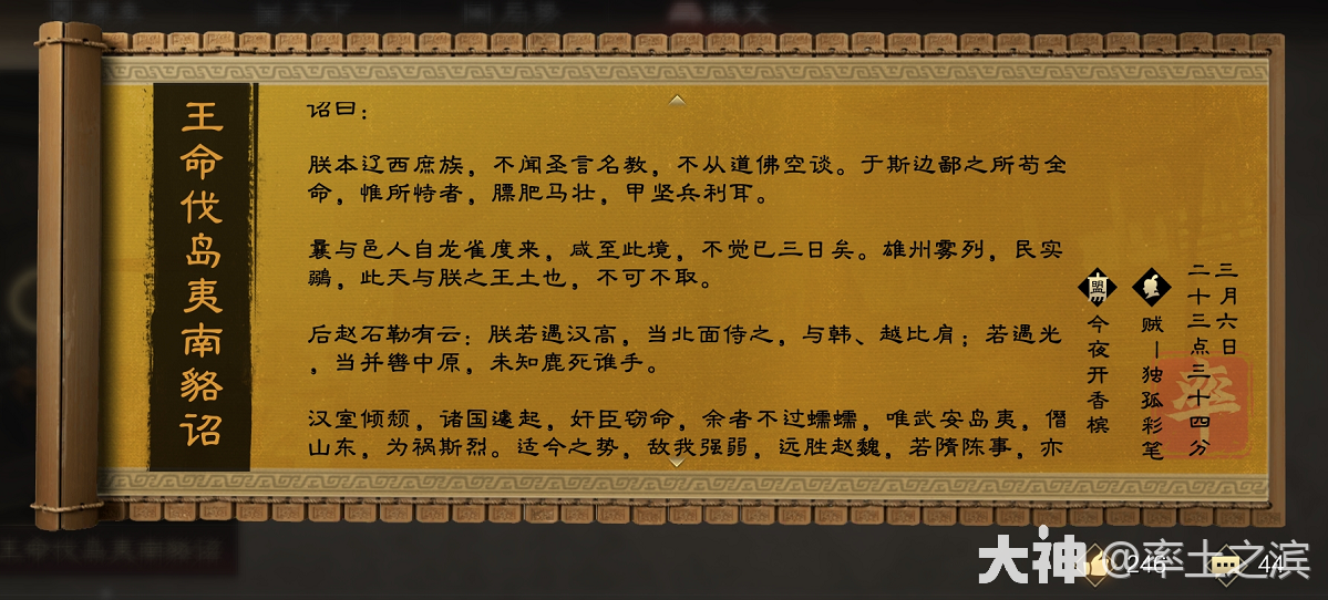 開荒被種死你或許需要這份檄文聲討友鄰