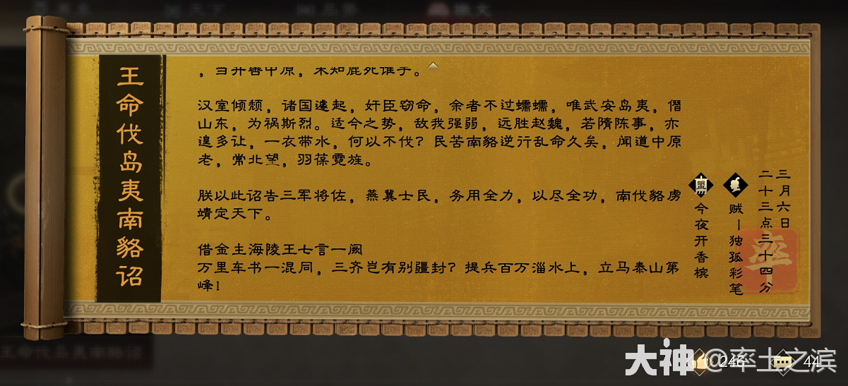 开荒被种死你或许需要这份檄文声讨友邻