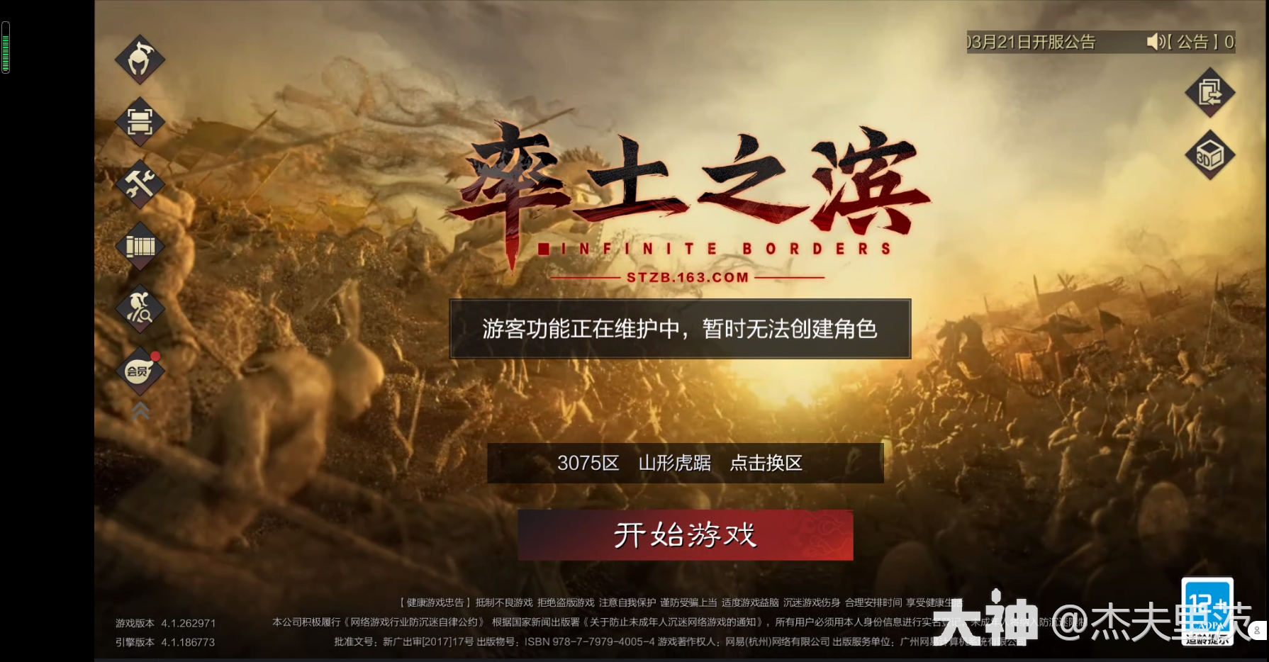 排球少年9