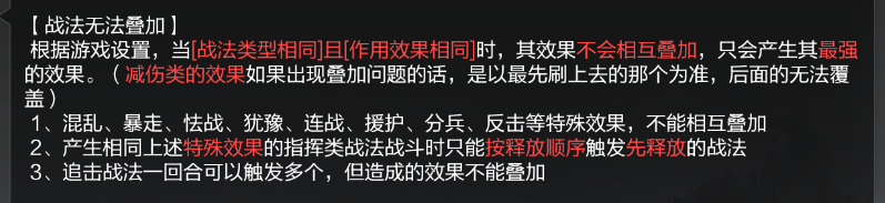 零冲也能一骑当千？S1S2平民必拆战法指南！附3-4星战法全面讲解!_率土之滨 | 大神