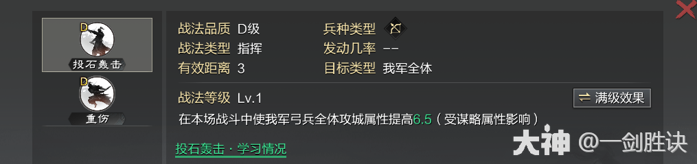 零冲也能一骑当千？S1S2平民必拆战法指南！附3-4星战法全面讲解!_率土之滨 | 大神