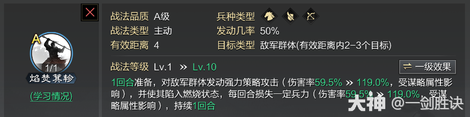 零冲也能一骑当千？S1S2平民必拆战法指南！附3-4星战法全面讲解!_率土之滨 | 大神