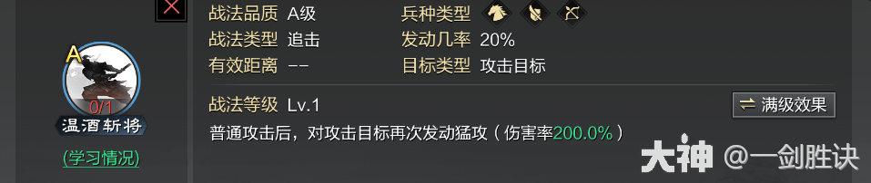 零冲也能一骑当千？S1S2平民必拆战法指南！附3-4星战法全面讲解!_率土之滨 | 大神