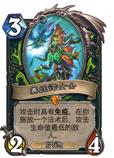 《炉石传说》全新版本沉没之城:登录送传说