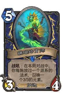 《炉石传说》全新版本沉没之城:登录送传说