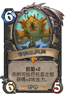 《炉石传说》全新版本沉没之城:登录送传说