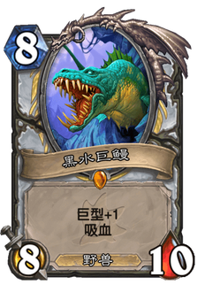 《炉石传说》全新版本沉没之城:登录送传说