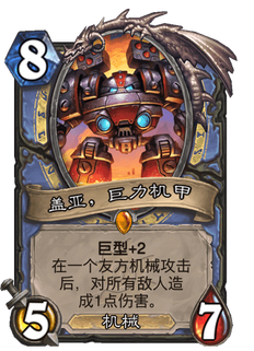 《炉石传说》全新版本沉没之城:登录送传说