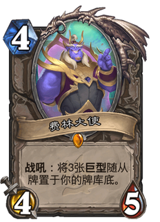 《炉石传说》全新版本沉没之城:登录送传说