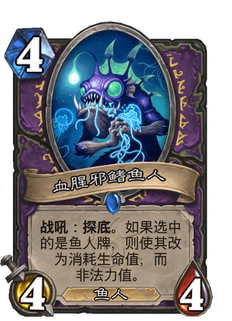 《炉石传说》全新版本沉没之城:登录送传说